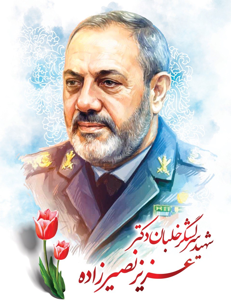 شهید عزیز نصیرزاده